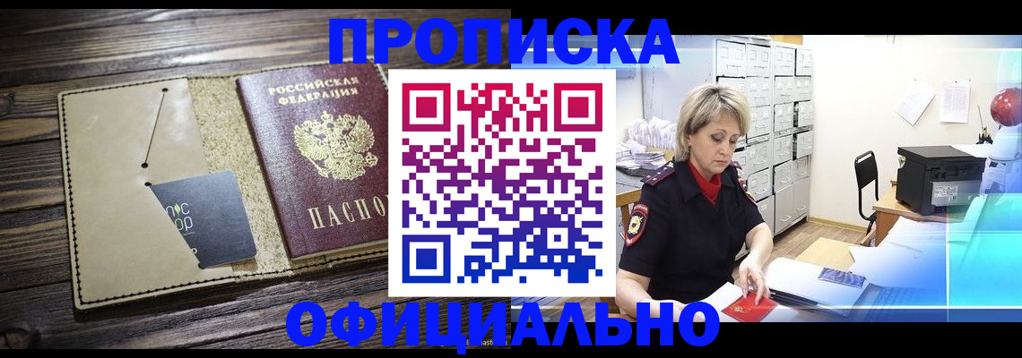 временная регистрация законно в Петров Вале