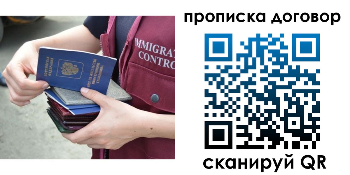 временная регистрация в квартире в Петров Вале