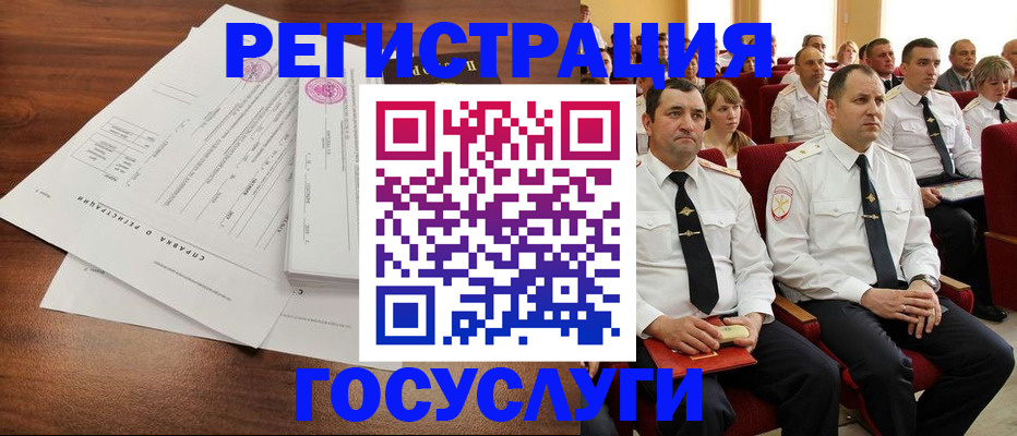 временная регистрация в Петров Вале