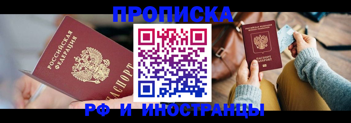 регистрация в Петров Вале