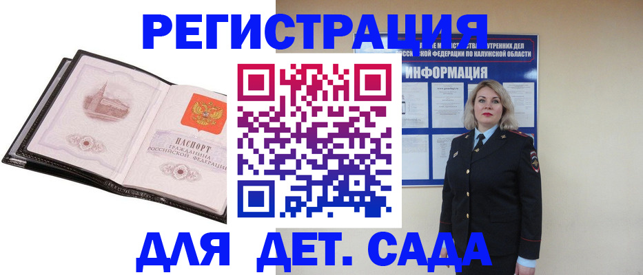 регистрация в Петров Вале