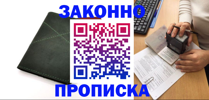 временная регистрация госуслуги в Петров Вале