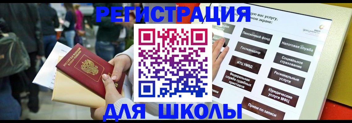 прописка для военкомата в Петров Вале