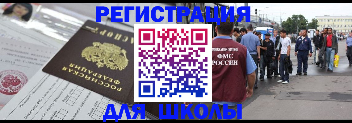 прописка ребенка в Петров Вале